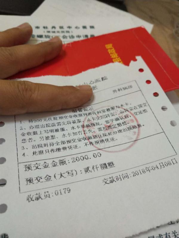 将患者红包存住院费将患者红包转化为住院费的实践与探索